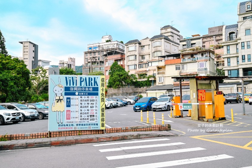 復興公園泡腳池｜免費足湯、親子公園、免費羽球場(交通) @女子的休假計劃