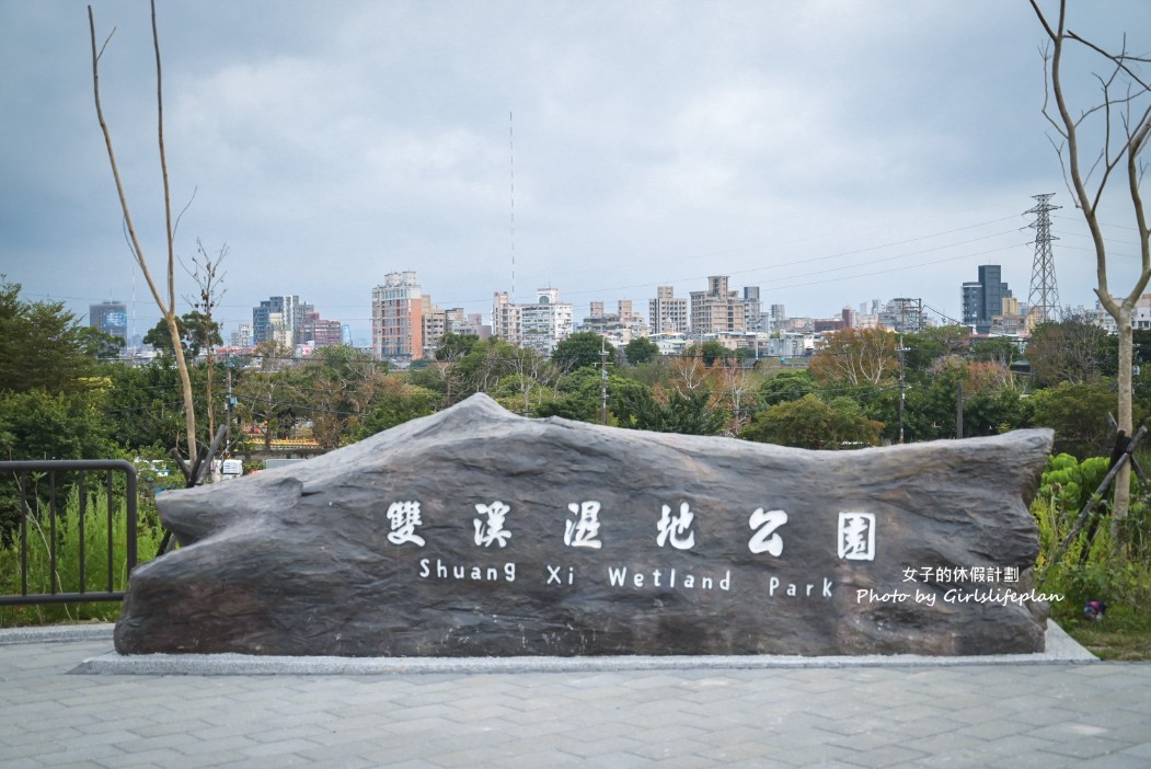 雙溪濕地公園｜超美水中步道、觀夕景點、親子景點(交通) @女子的休假計劃