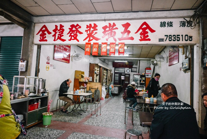 金捷發煎盤粿｜超有特色五金行早餐店，煎粿只要10元(外帶) @女子的休假計劃