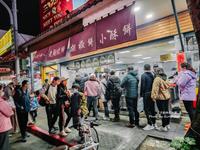 士林燒餅｜士林夜市必吃美食/南港老張胡椒餅(外帶) @女子的休假計劃