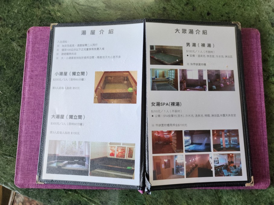 六窟溫泉餐廳｜私房賞櫻景點，平價溫泉湯屋一人100元(外帶) @女子的休假計劃