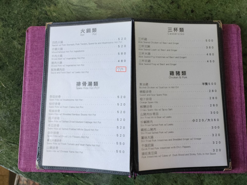 六窟溫泉餐廳｜私房賞櫻景點，平價溫泉湯屋一人100元(外帶) @女子的休假計劃