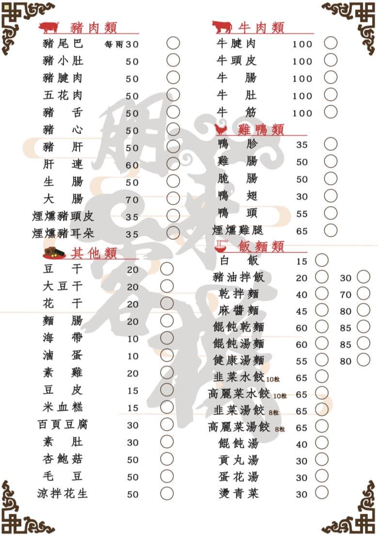 北投中繼市場｜美食全攻略含菜單(外帶) @女子的休假計劃