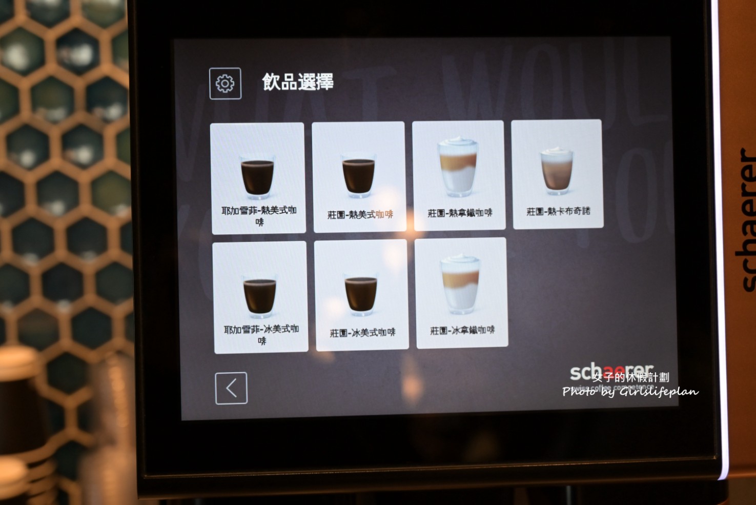 蔦屋書店SHARE LOUNGE｜路易莎零食自助吧吃到飽(優惠) @女子的休假計劃