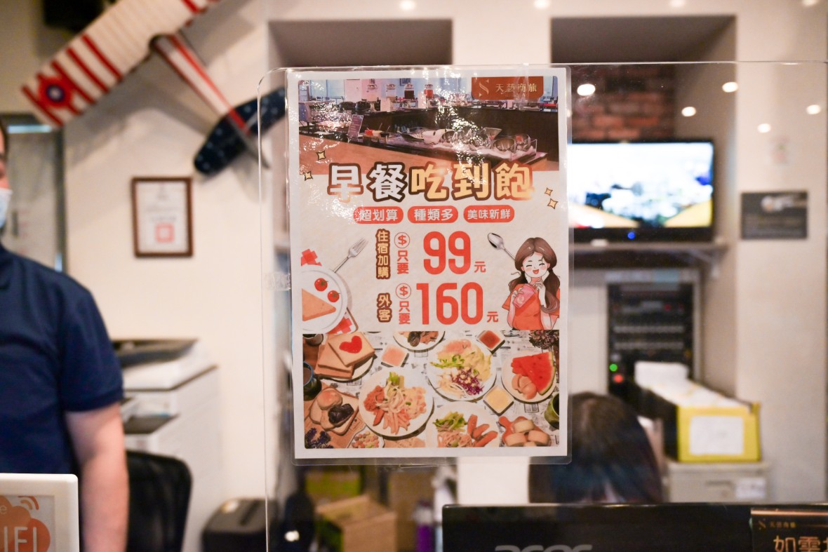 天藝商旅｜高雄吃到飽早餐99元附停車場(交通) @女子的休假計劃