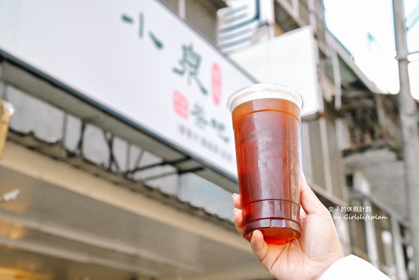 小泉茶吧 台中東勢店｜咀嚼系必飲滿杯仙草凍奶茶，價格超親民(外帶) @女子的休假計劃