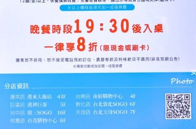 漢來海港餐廳天母店｜2025台北吃到飽，海鮮升級晚上還打8折(菜單) @女子的休假計劃