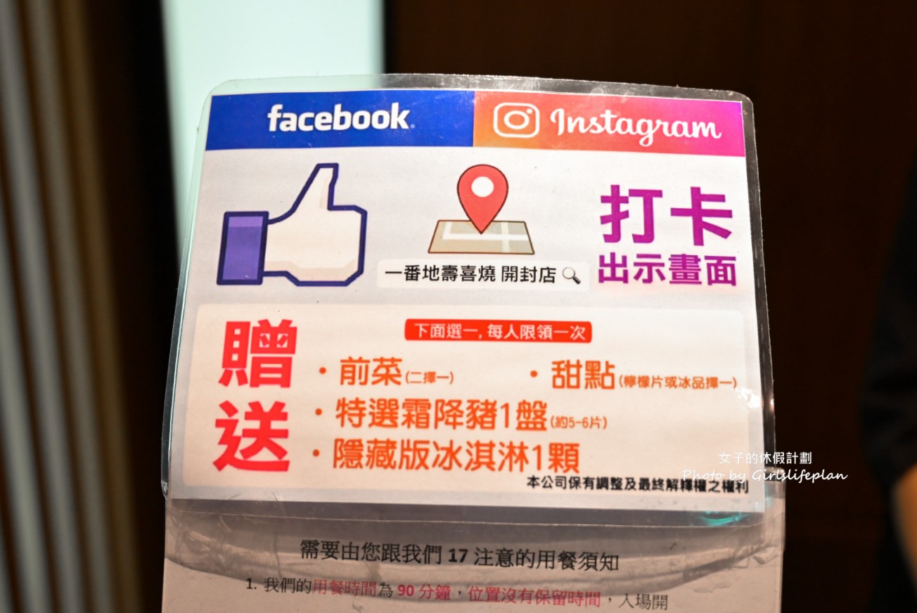 一番地壽喜燒｜台北吃到飽/478元壽喜燒吃到飽(外帶) @女子的休假計劃