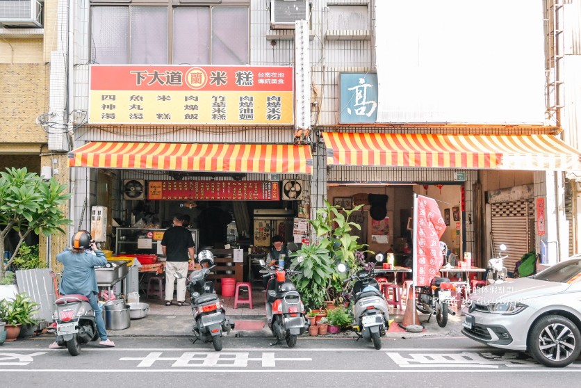 下大道蘭米糕｜在地四十多年人氣美食，米其林必比登推薦(外帶) @女子的休假計劃