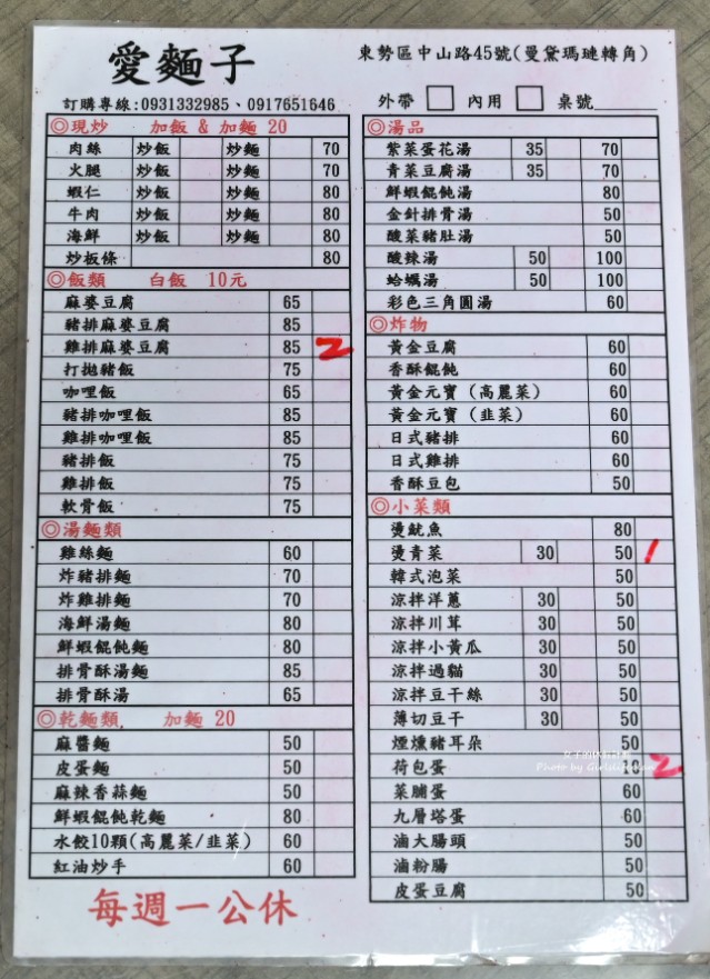 愛麵子餐館｜IG網美餐點彩色三角圓最特別(菜單) @女子的休假計劃