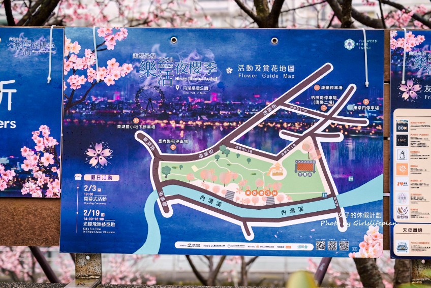 樂活公園櫻花｜樂活夜櫻季賞櫻景點，搭捷運就能到(交通) @女子的休假計劃