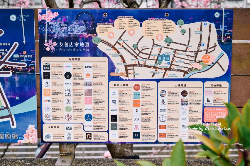 樂活公園櫻花｜樂活夜櫻季賞櫻景點，搭捷運就能到(交通) @女子的休假計劃