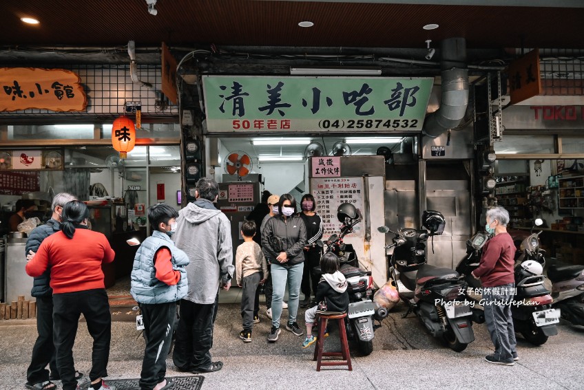 清美小吃部｜在地超過50年人氣小吃(菜單) @女子的休假計劃