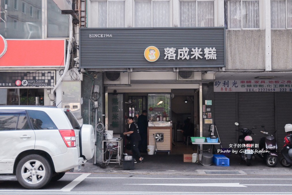 落成米糕｜米其林推薦美食，米糕加四神湯超絕配(菜單) @女子的休假計劃