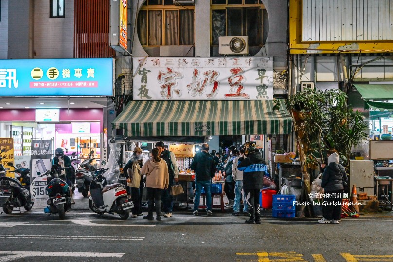 豆奶宗｜飄香50年沙茶蛋餅/台南宵夜(外帶) @女子的休假計劃