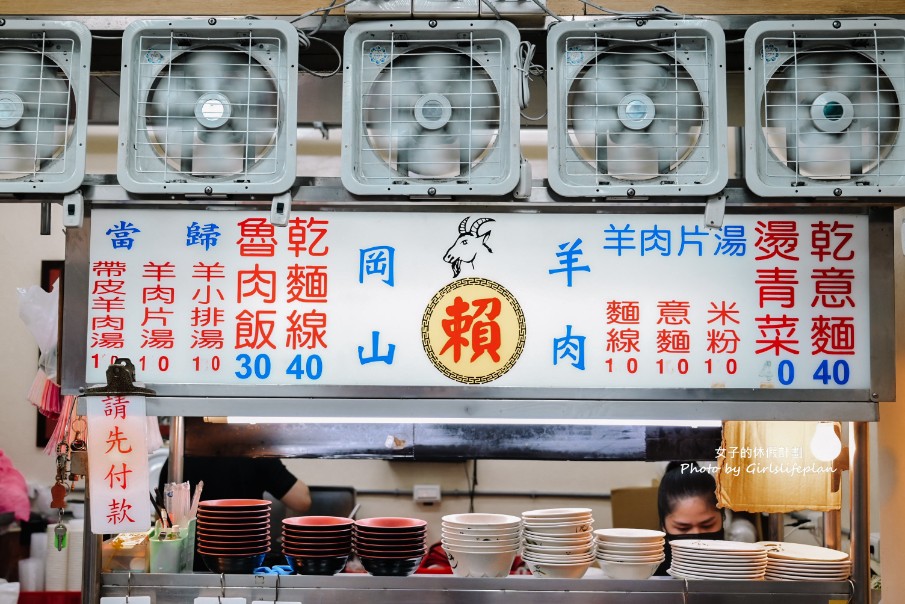 賴岡山羊肉｜人氣帶皮羊肉湯配膠質滿滿滷肉飯有夠搭(外帶) @女子的休假計劃