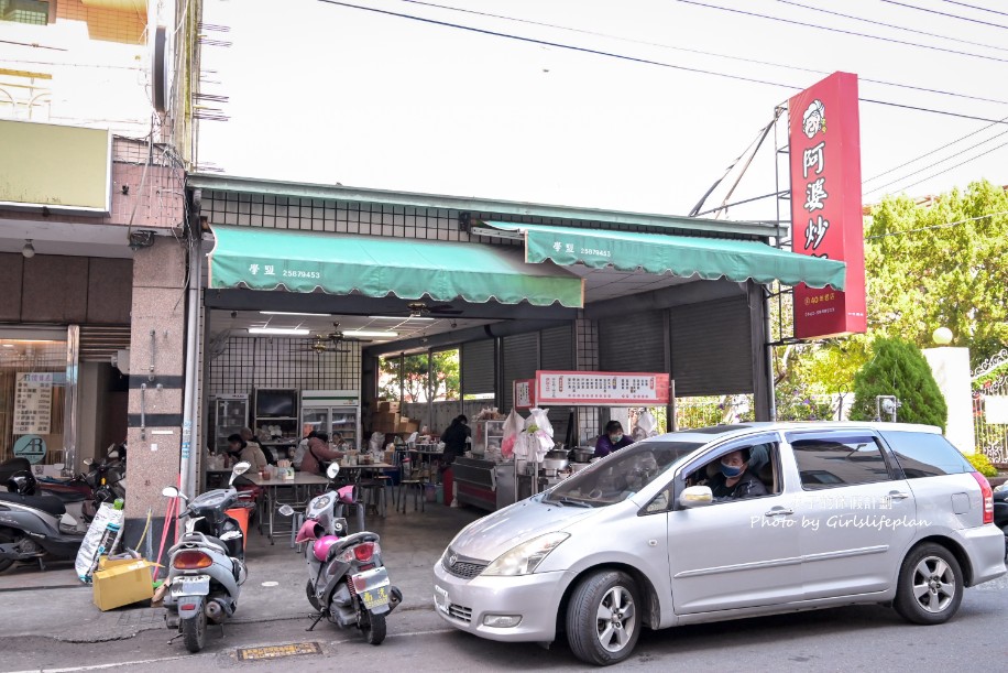 阿婆炒麵｜40年老店，在地人都點隱藏版配豬血湯(外帶) @女子的休假計劃