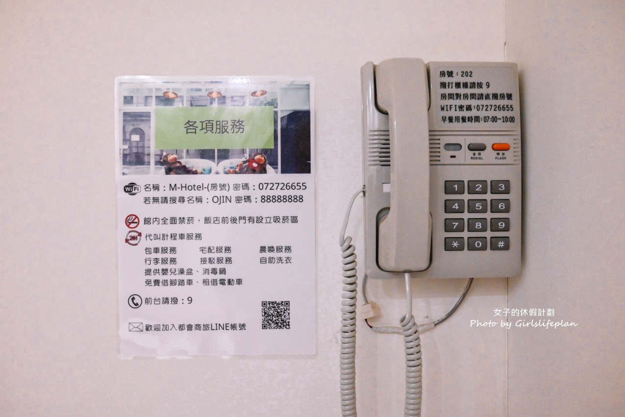 高雄都會商旅|24小時自助吧及早餐吃到飽可免費停車(交通) @女子的休假計劃 高雄都會商旅|24小時自助吧及早餐吃到飽可免費停車(交通) @女子的休假計劃
