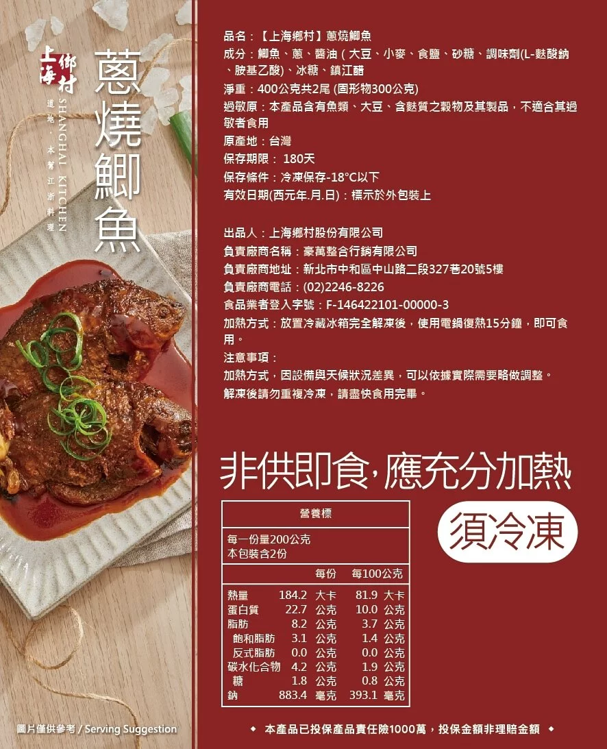 上海鄉村｜40年老品牌道地江浙菜，在家就能品嚐家常菜道道都下飯(宅配) @女子的休假計劃