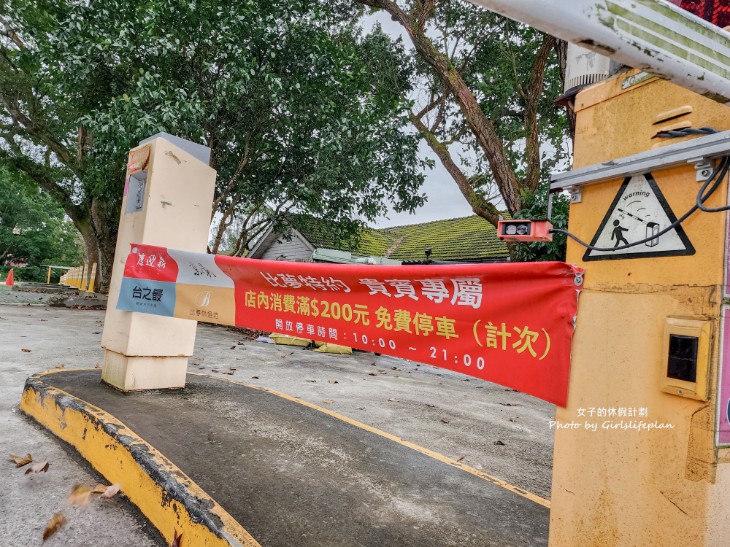 比夢烘焙坊陽明山店｜低消滿200元不限時免費停車(外帶) @女子的休假計劃