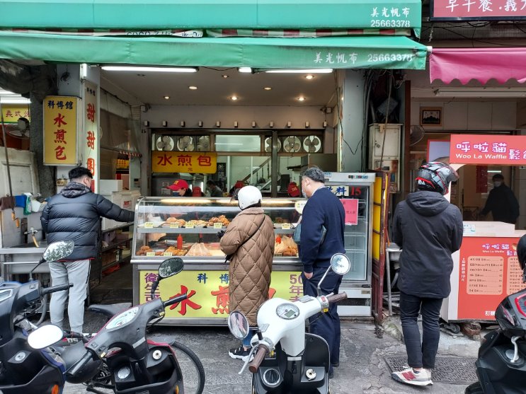 科博館水煎包｜50年排隊美食老店，最推30元潛艇堡超美味(外帶) @女子的休假計劃