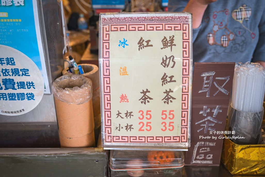 宣福居｜只要有營業就在排隊超強25元古早味紅茶手搖飲(外帶) @女子的休假計劃