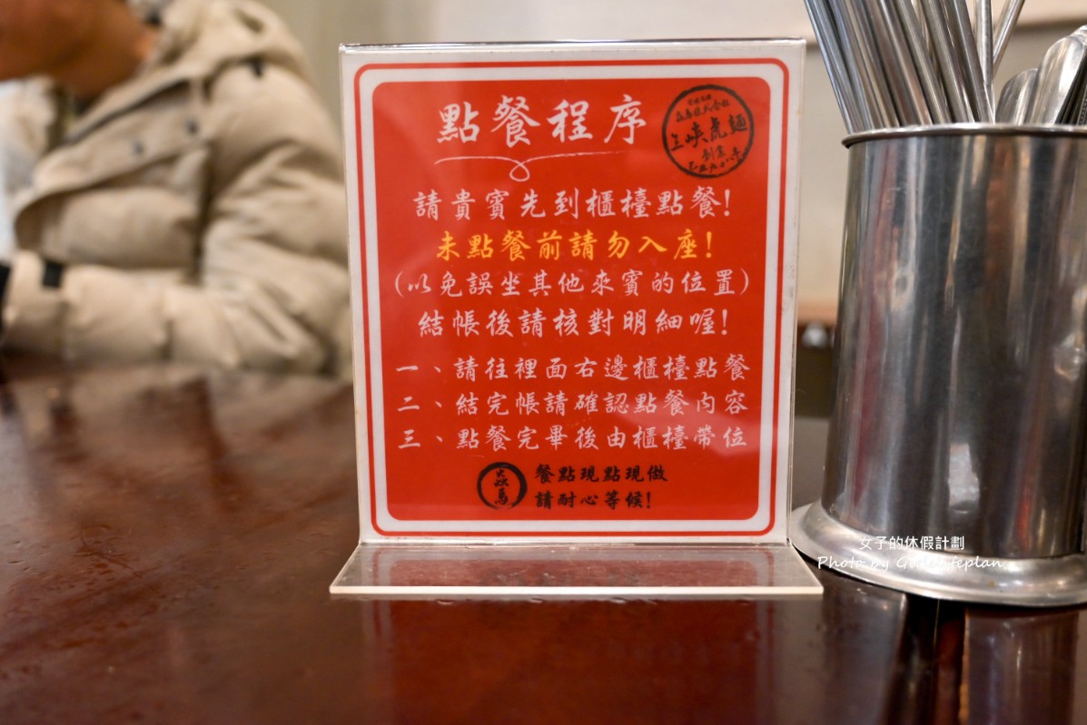 焱馬號｜外觀是中藥行結果是人氣排隊麵店還沒開店就在排隊(外帶) @女子的休假計劃