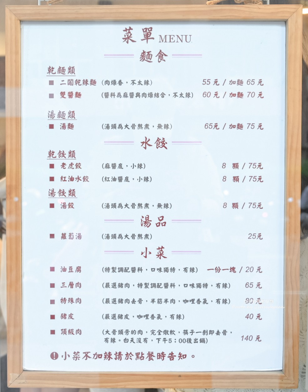 焱馬號｜外觀是中藥行結果是人氣排隊麵店還沒開店就在排隊(外帶) @女子的休假計劃