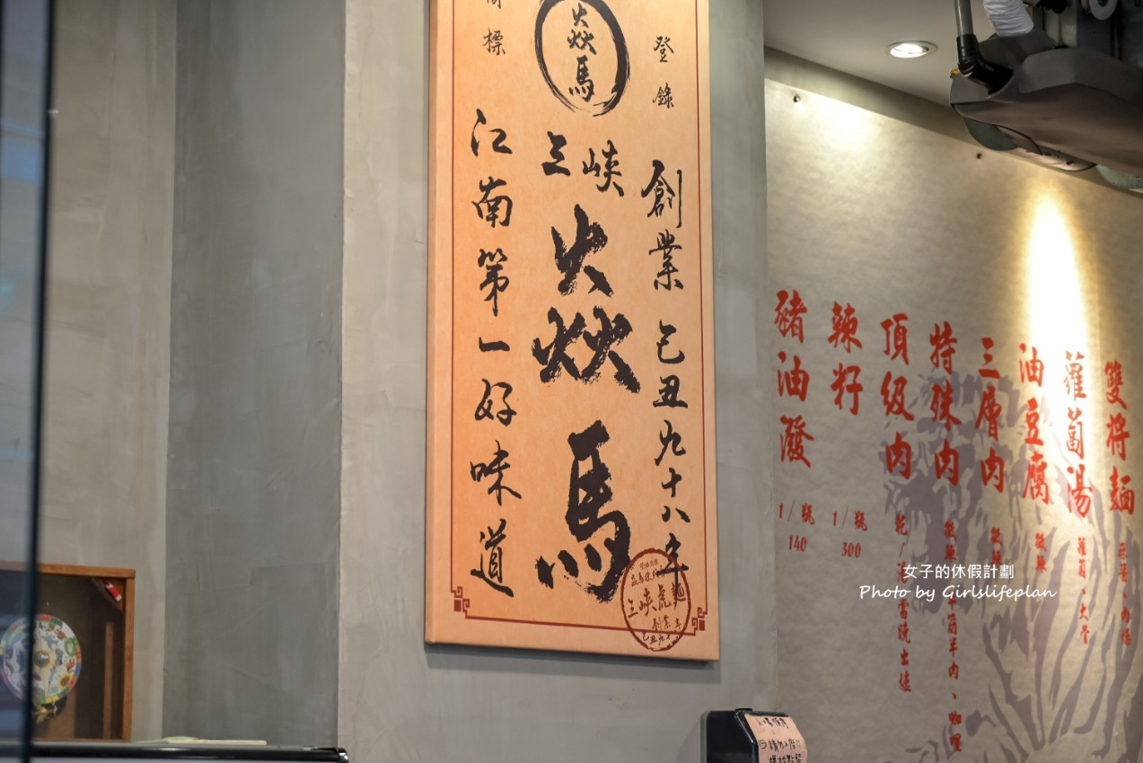 焱馬號｜外觀是中藥行結果是人氣排隊麵店還沒開店就在排隊(外帶) @女子的休假計劃