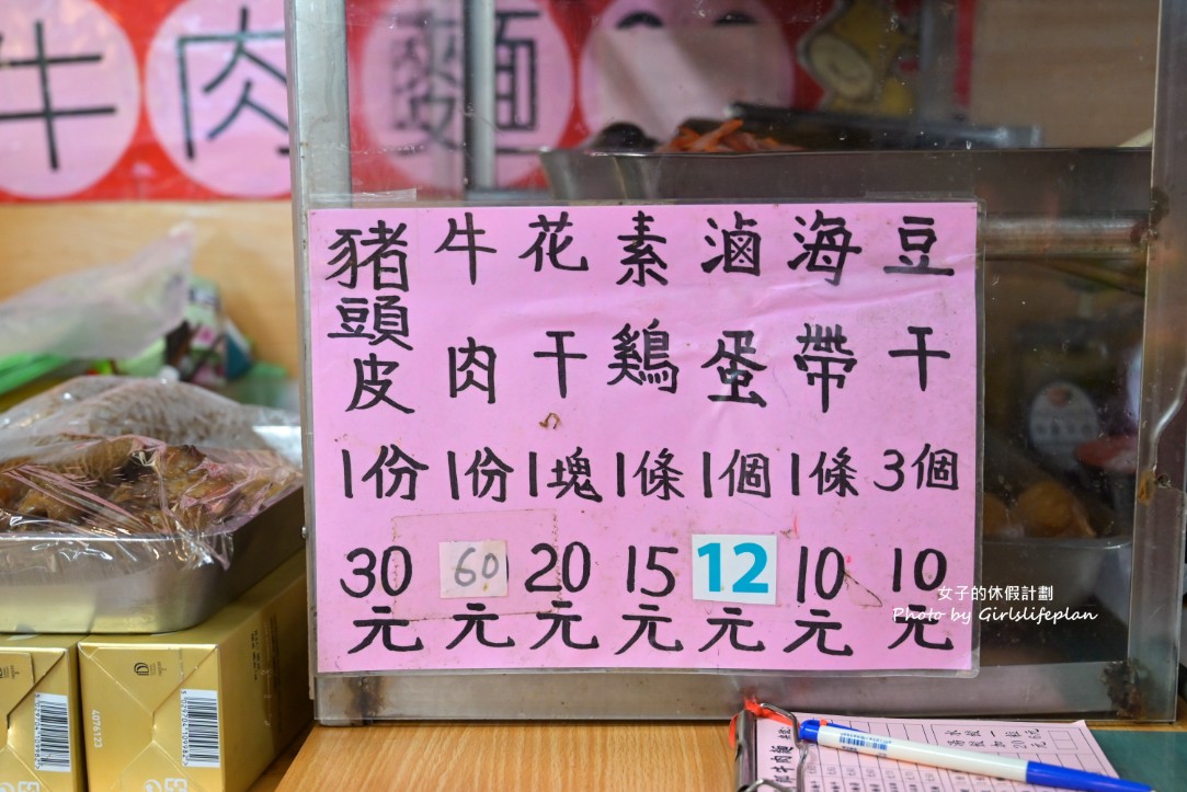 阿郎牛肉麵｜70元牛肉麵大碗很夠兩人吃(菜單) @女子的休假計劃