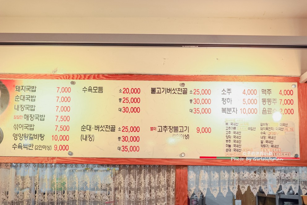 24HR豬肉湯飯묵짜국밥｜大邱機場周邊美食(菜單) @女子的休假計劃