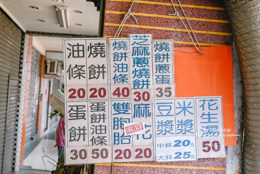 熊記燒餅油條專賣店｜一周只營業四天超人氣排隊美食/新莊廟街早餐美食/外帶 @女子的休假計劃