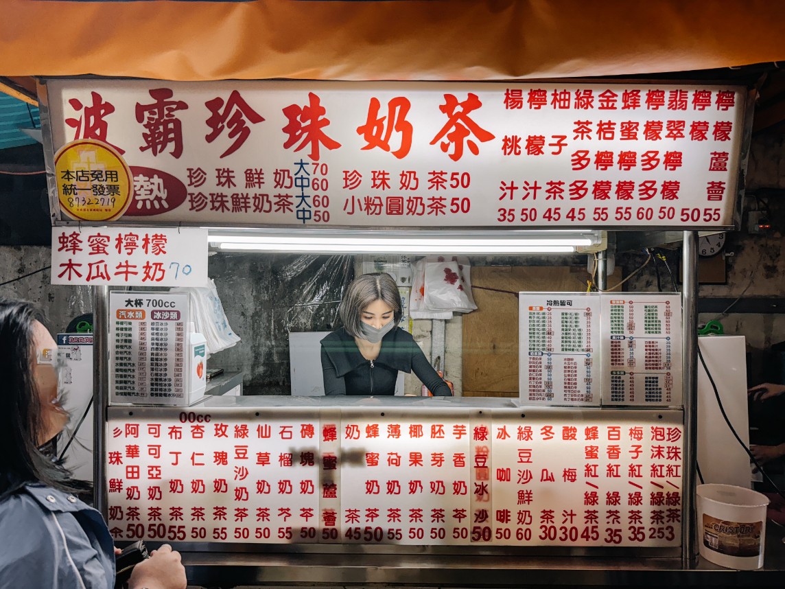 巷弄內波霸珍珠奶茶｜紅到國外去的板橋手搖飲店(外帶) @女子的休假計劃