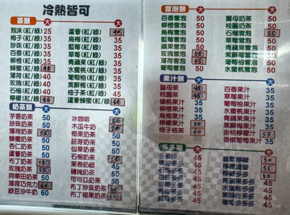 巷弄內波霸珍珠奶茶｜紅到國外去的板橋手搖飲店(外帶) @女子的休假計劃