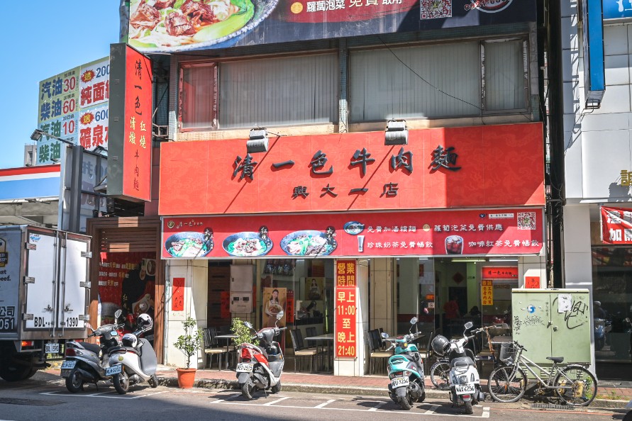 清一色牛肉麵興大店｜台中吃到飽，加湯加麵免費吃到飽(菜單) @女子的休假計劃