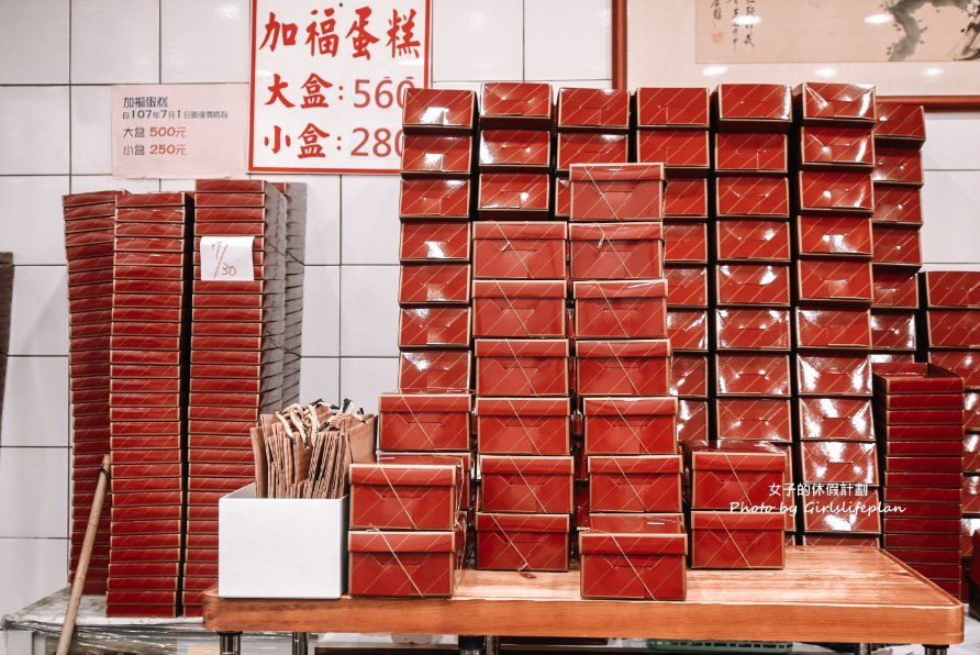 加福奇士蛋糕專門店｜超過40年老字號，伴手禮起酥蛋糕一片28元(外帶) @女子的休假計劃