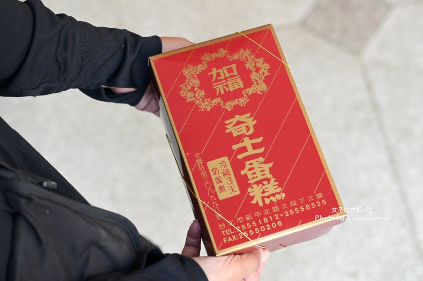 加福奇士蛋糕專門店｜超過40年老字號，伴手禮起酥蛋糕一片28元(外帶) @女子的休假計劃