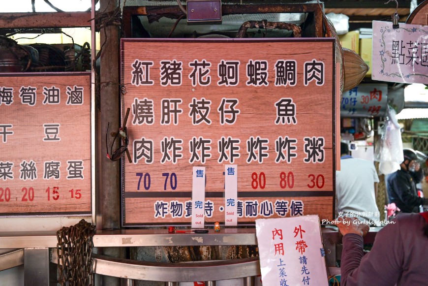 葉家肉粥｜台北三大必吃肉粥之一/韓國街頭美食鬥士推薦(外帶) @女子的休假計劃