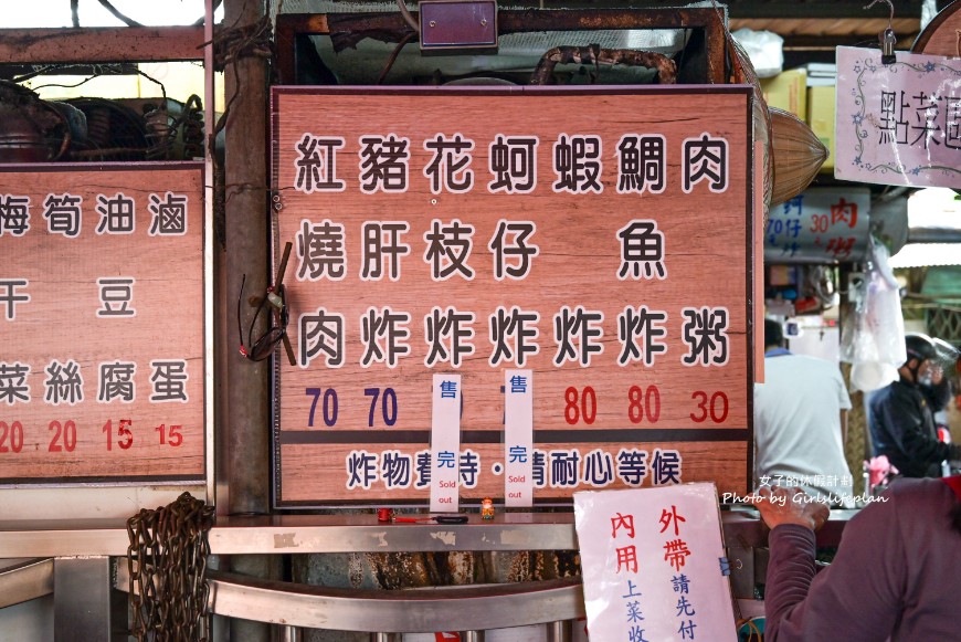 葉家肉粥｜台北三大必吃肉粥之一/白鍾元韓國街頭美食鬥士推薦(外帶) @女子的休假計劃