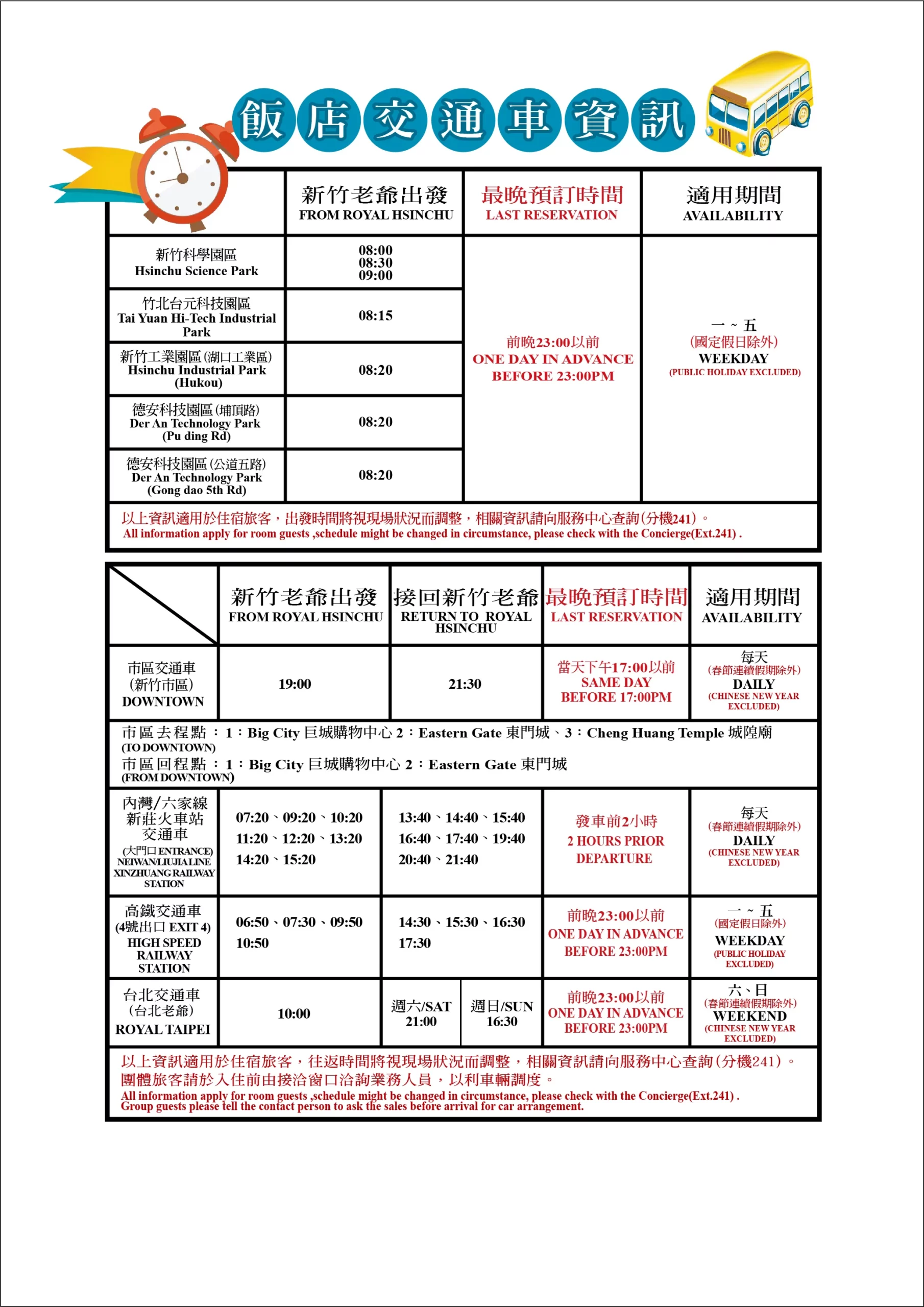 新竹老爺酒店｜老爺循覓趣，新竹五星級飯店住宿推薦(交通) @女子的休假計劃