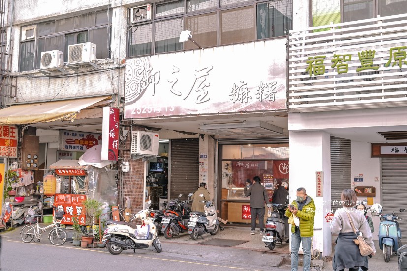 御之屋麻糬｜20年在地老店人氣超夯4元包餡小麻糬預定才吃得到(外帶) @女子的休假計劃