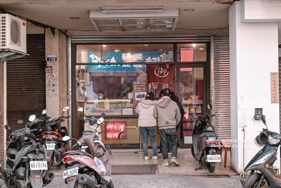 御之屋麻糬｜20年在地老店人氣超夯4元包餡小麻糬預定才吃得到(外帶) @女子的休假計劃