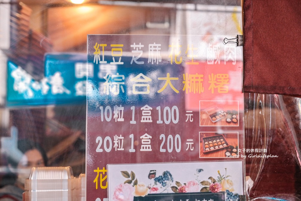 御之屋麻糬｜20年在地老店人氣超夯4元包餡小麻糬預定才吃得到(外帶) @女子的休假計劃