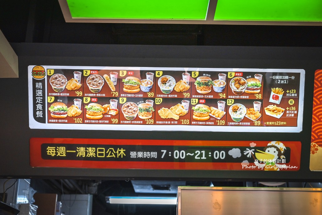 丹丹漢堡｜速食南霸天/高雄台南屏東分店/2023菜單(外帶) @女子的休假計劃