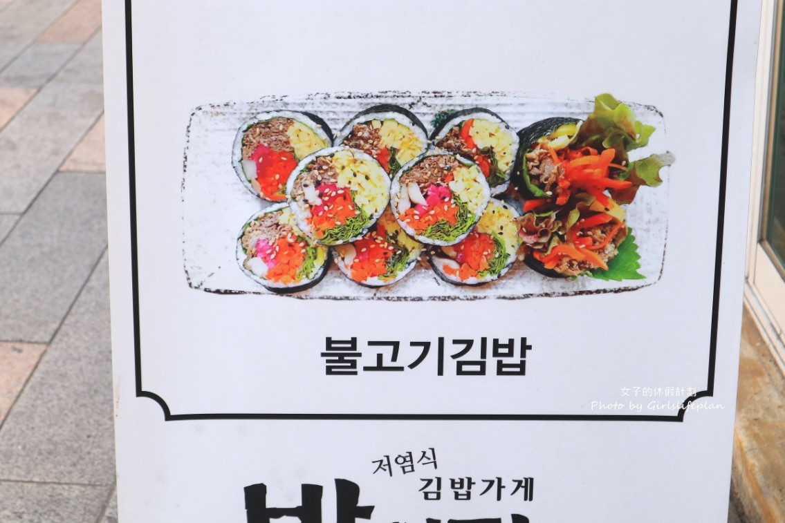 半月堂紫菜包飯｜想吃要趁早在地超熱門韓式飯卷，料多飽滿超繽紛 @女子的休假計劃