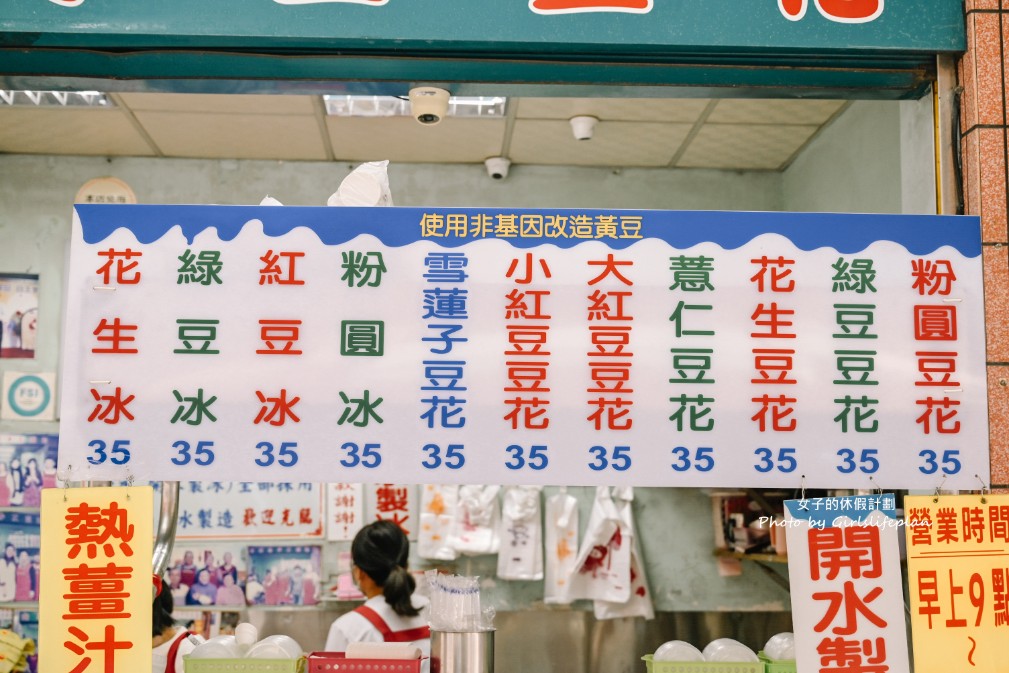 山泉水豆花｜冷熱口味均一價35元，三峽老街美食(外帶) @女子的休假計劃