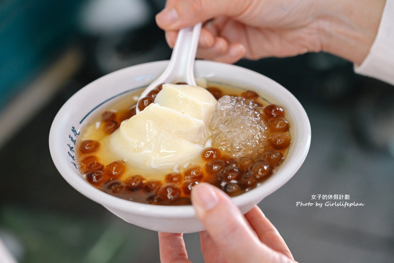 山泉水手工豆花店｜連在地人都大推超山泉水配料豆花(外帶) @女子的休假計劃