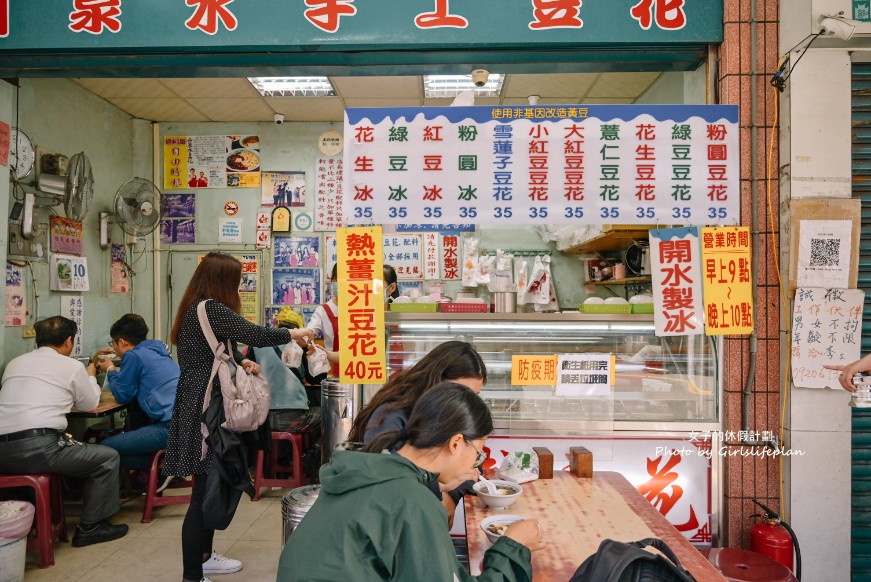 山泉水豆花｜冷熱口味均一價35元，三峽老街美食(外帶) @女子的休假計劃