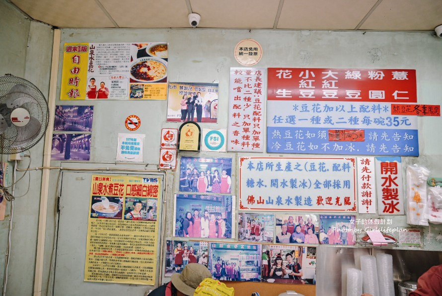 山泉水手工豆花店｜連在地人都大推超山泉水配料豆花(外帶) @女子的休假計劃