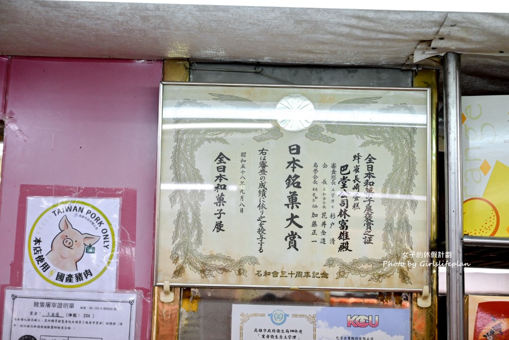 巴堂蜂蜜蛋糕｜在地50年彌月蛋糕，整條蛋糕只要100元(伴手禮推薦) @女子的休假計劃